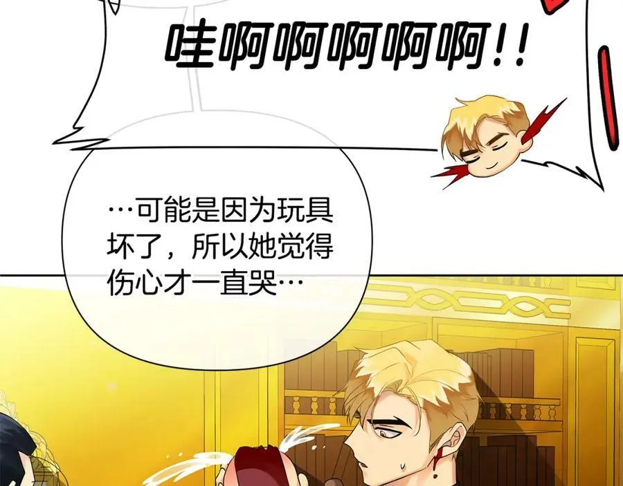 第2话 皇位继承人 第120页