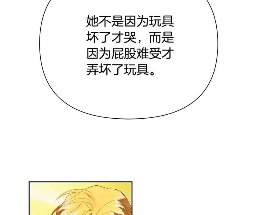 第2话 皇位继承人 第128页