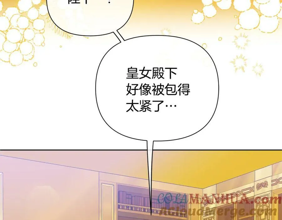 第2话 皇位继承人 第137页