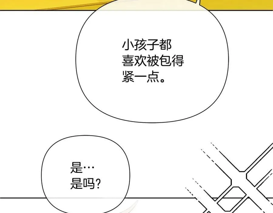第2话 皇位继承人 第139页