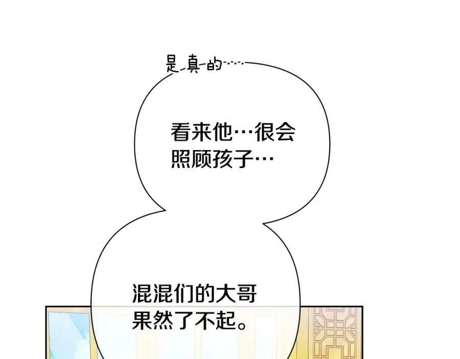 第2话 皇位继承人 第142页