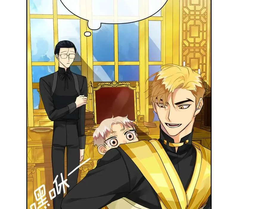 第2话 皇位继承人 第143页