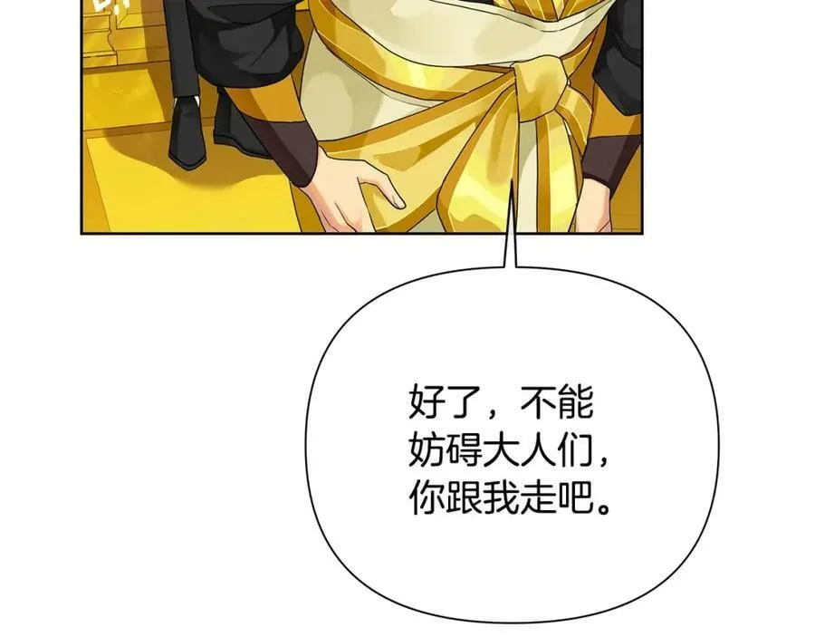 第2话 皇位继承人 第144页