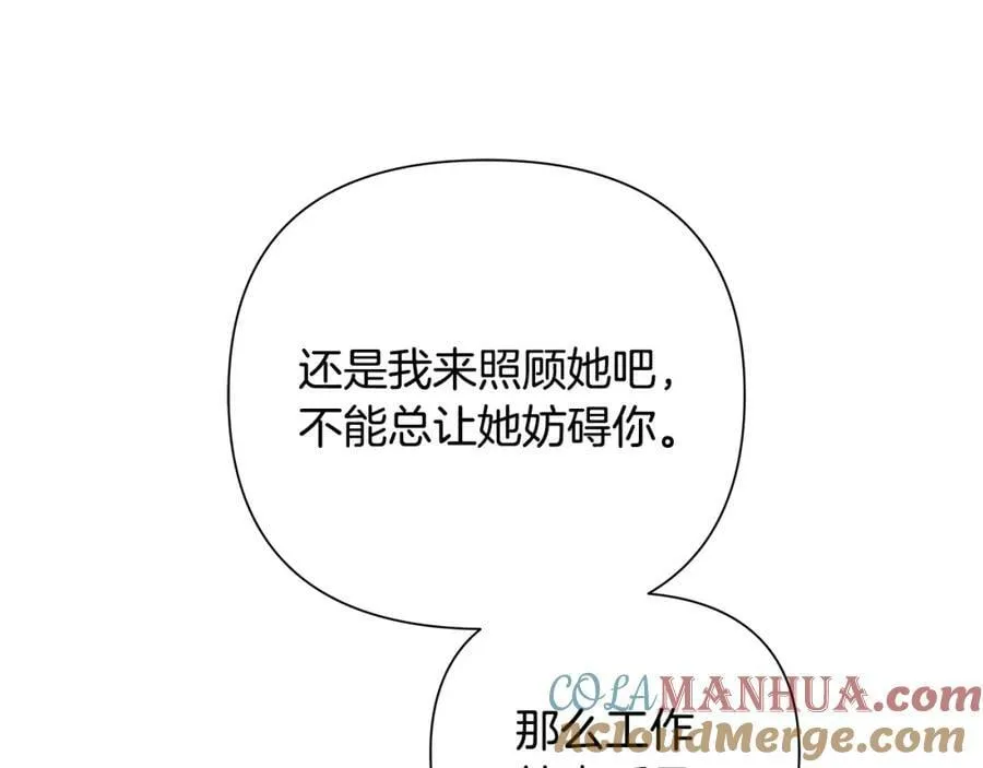 第2话 皇位继承人 第145页