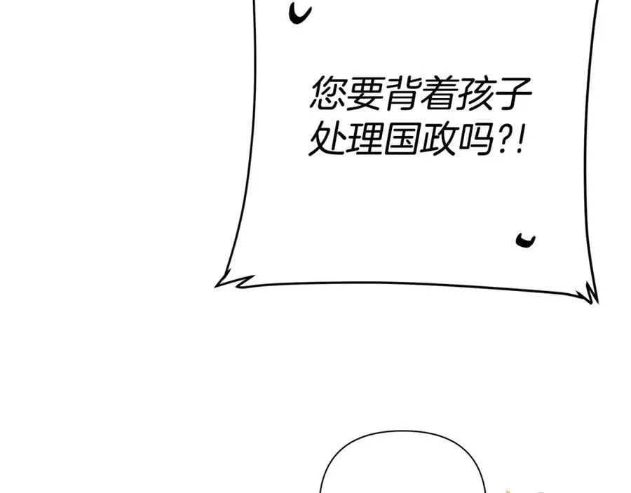 第2话 皇位继承人 第148页