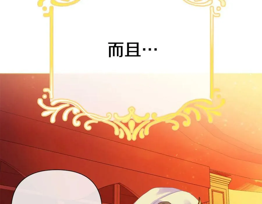 第2话 皇位继承人 第154页