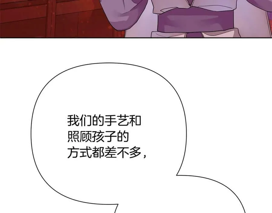 第2话 皇位继承人 第156页