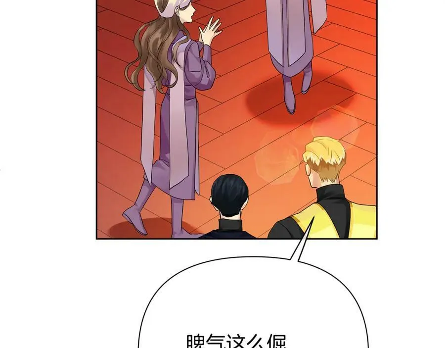 第2话 皇位继承人 第158页