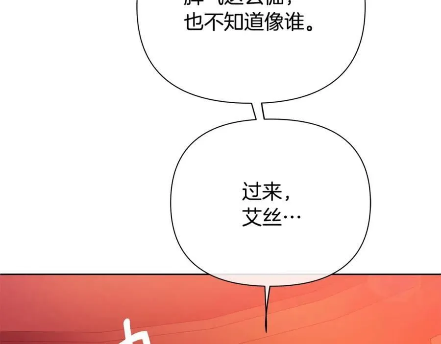 第2话 皇位继承人 第159页