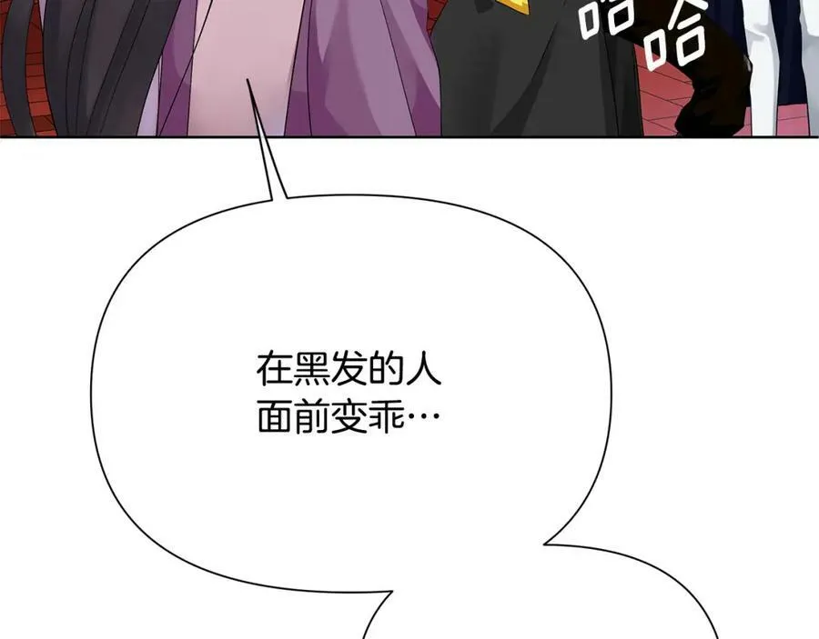 第2话 皇位继承人 第164页