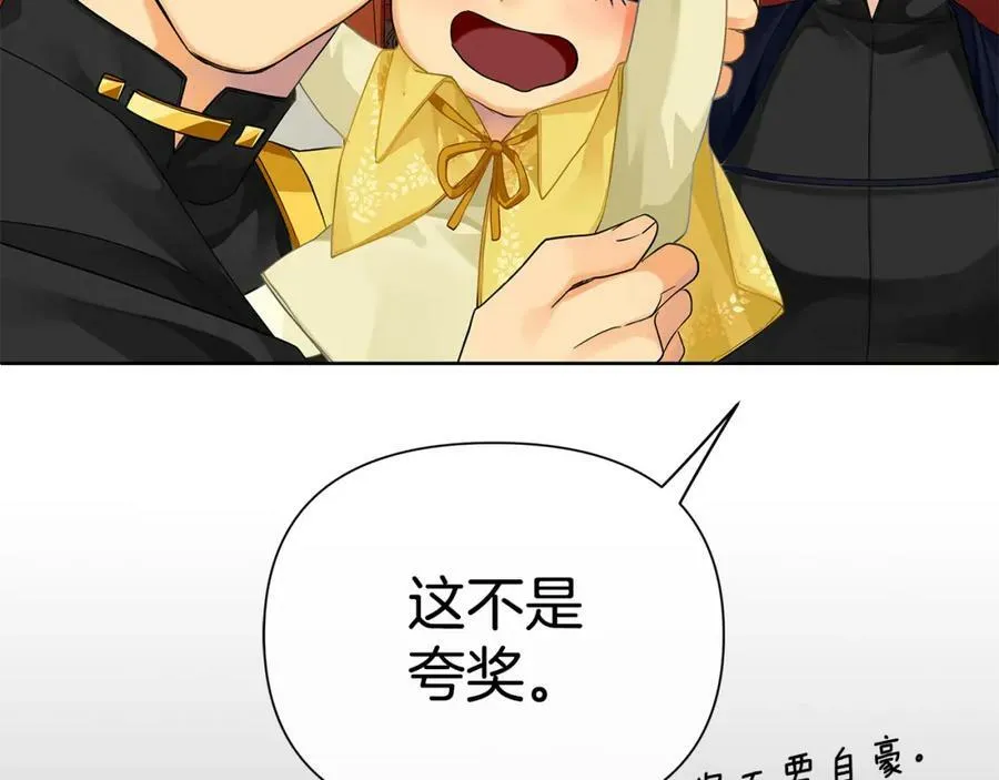 第2话 皇位继承人 第166页