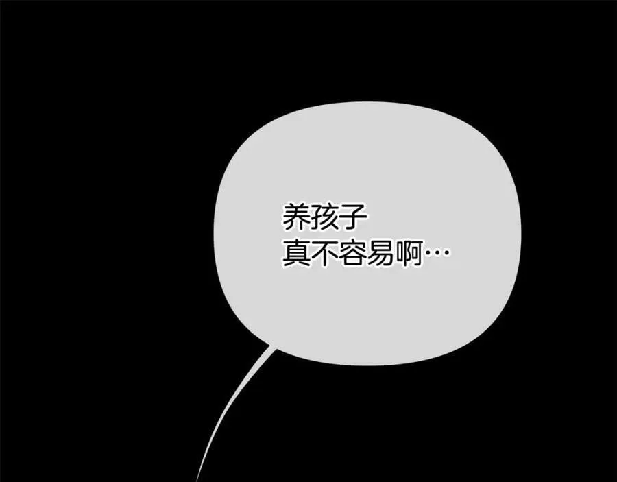 第2话 皇位继承人 第172页