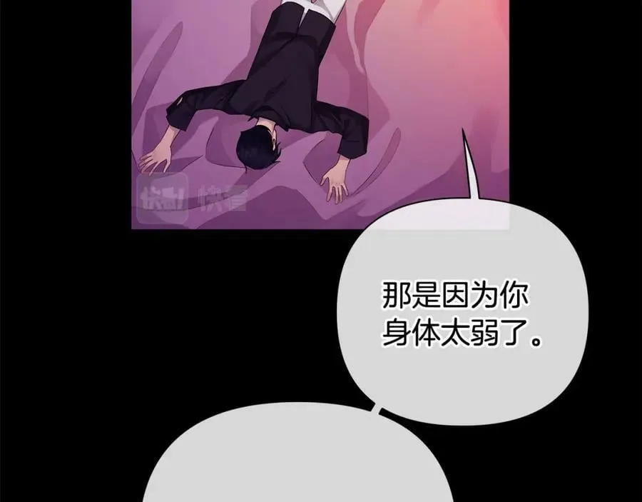 第2话 皇位继承人 第174页