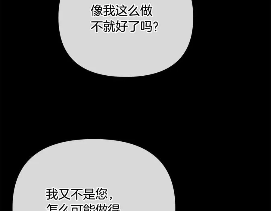 第2话 皇位继承人 第175页
