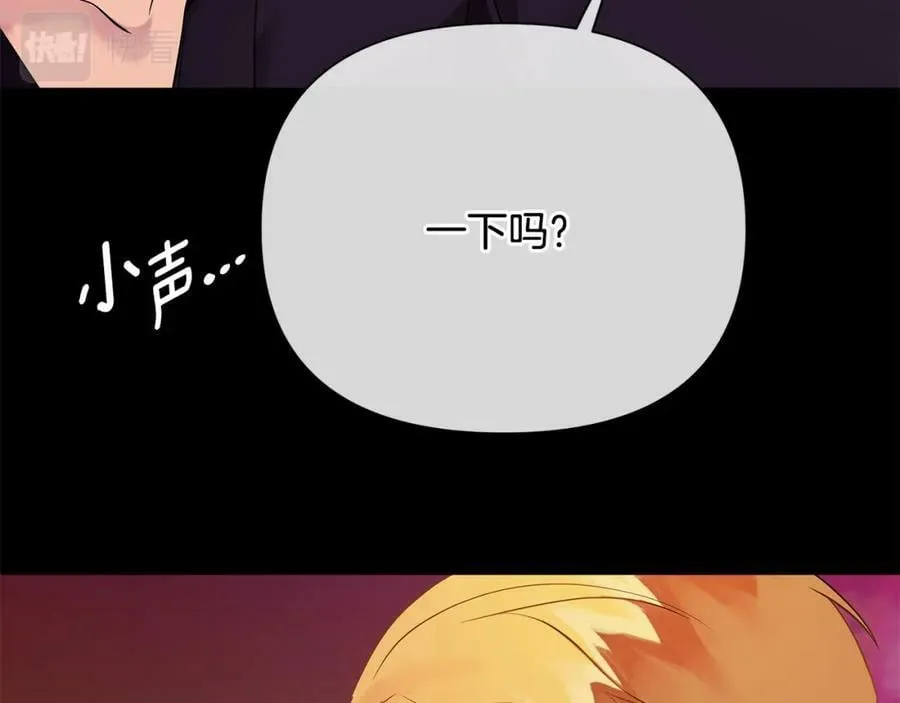 第2话 皇位继承人 第188页