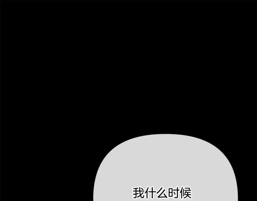 第2话 皇位继承人 第191页