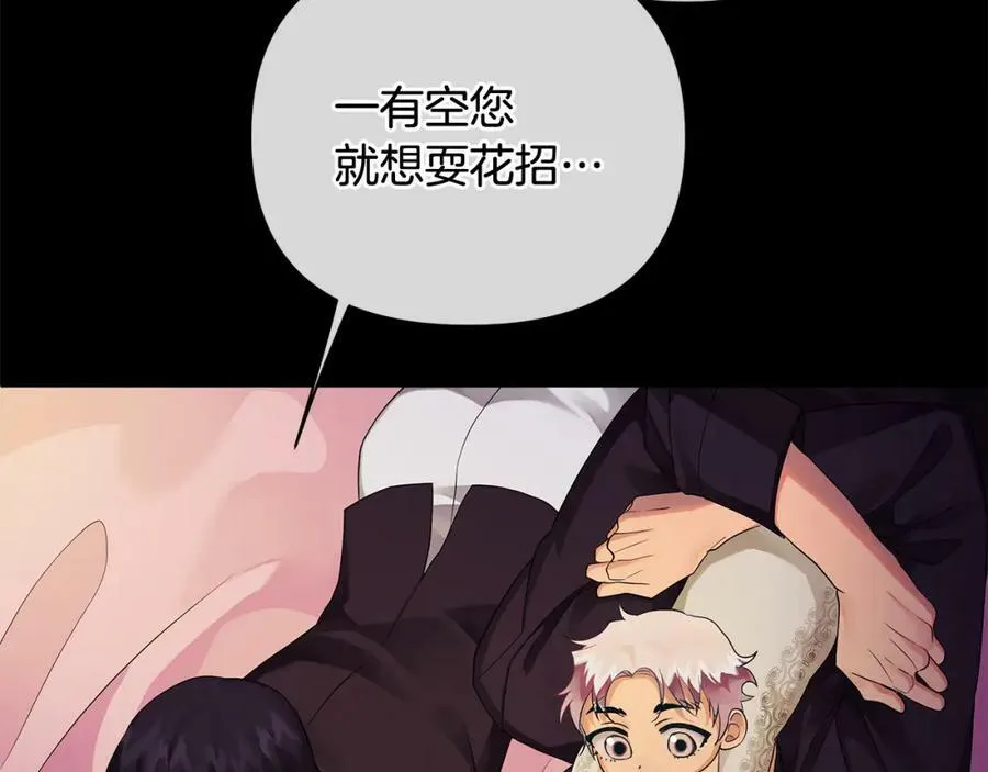 第2话 皇位继承人 第194页