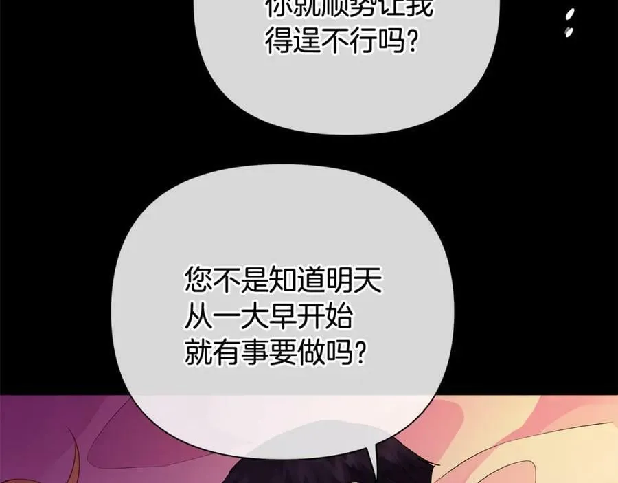 第2话 皇位继承人 第196页