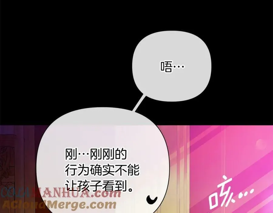 第2话 皇位继承人 第205页