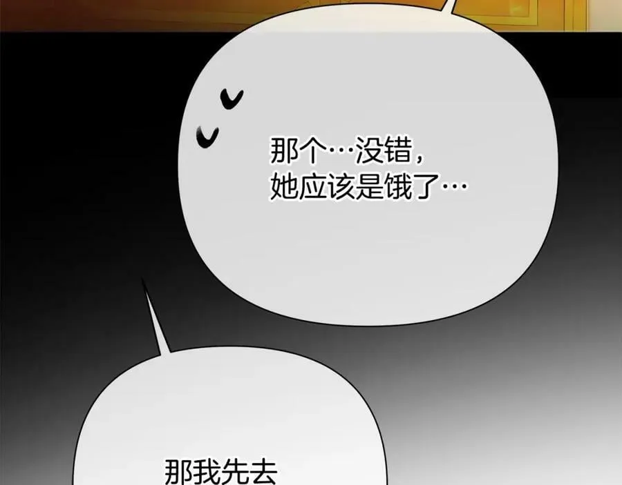 第2话 皇位继承人 第207页