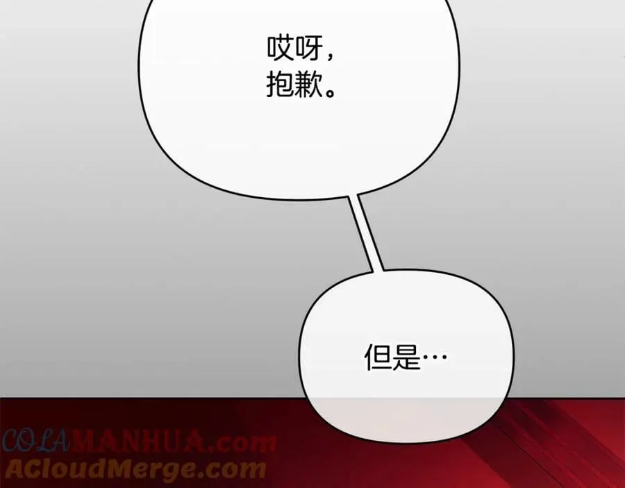 第2话 皇位继承人 第233页