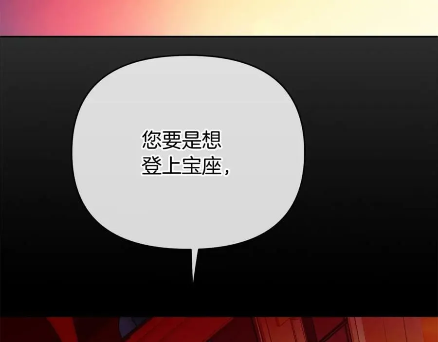 第2话 皇位继承人 第235页