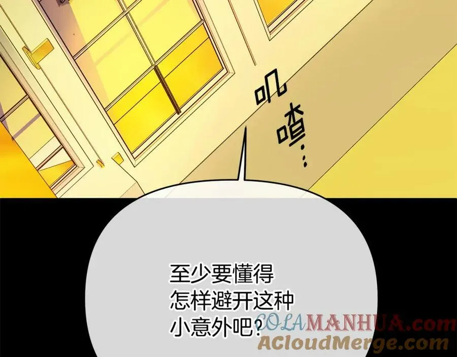 第2话 皇位继承人 第237页