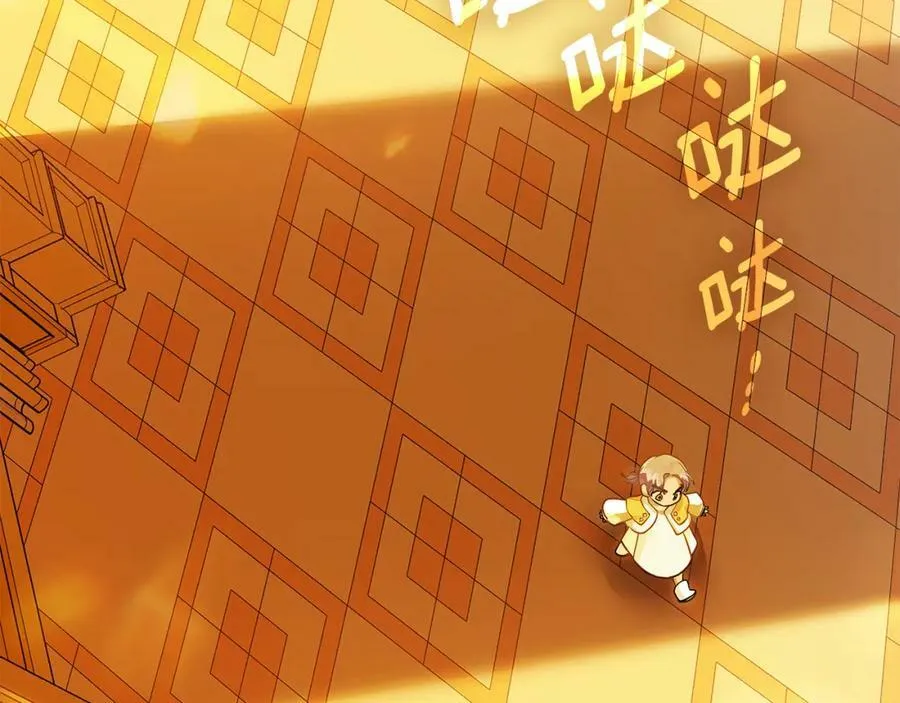 第三季第1话 皇女艾丝 第3页