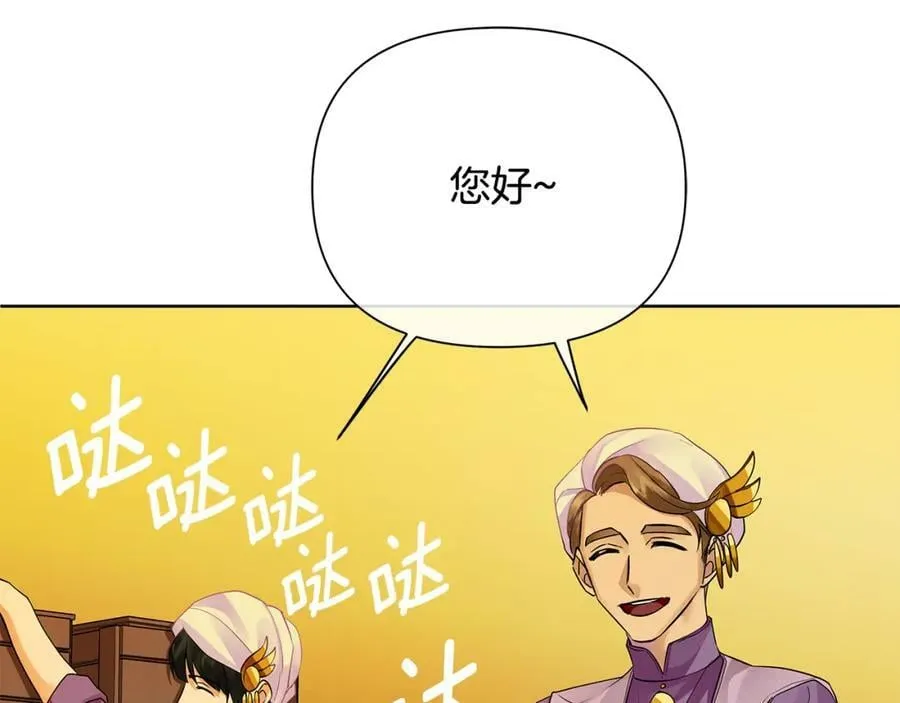 第三季第1话 皇女艾丝 第6页