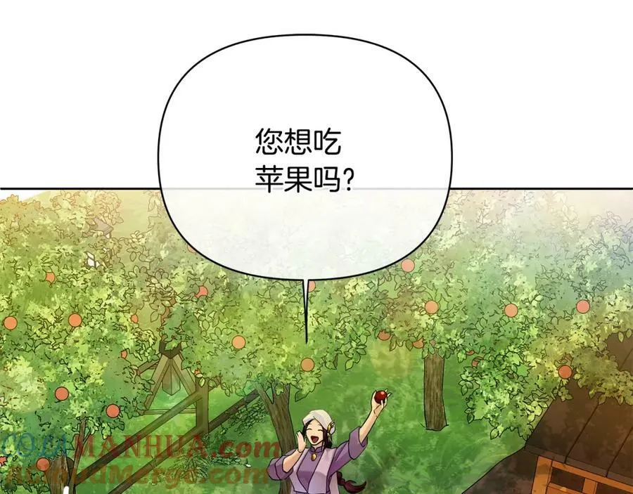 第三季第1话 皇女艾丝 第9页