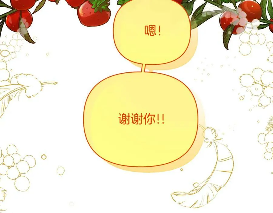 第三季第1话 皇女艾丝 第14页
