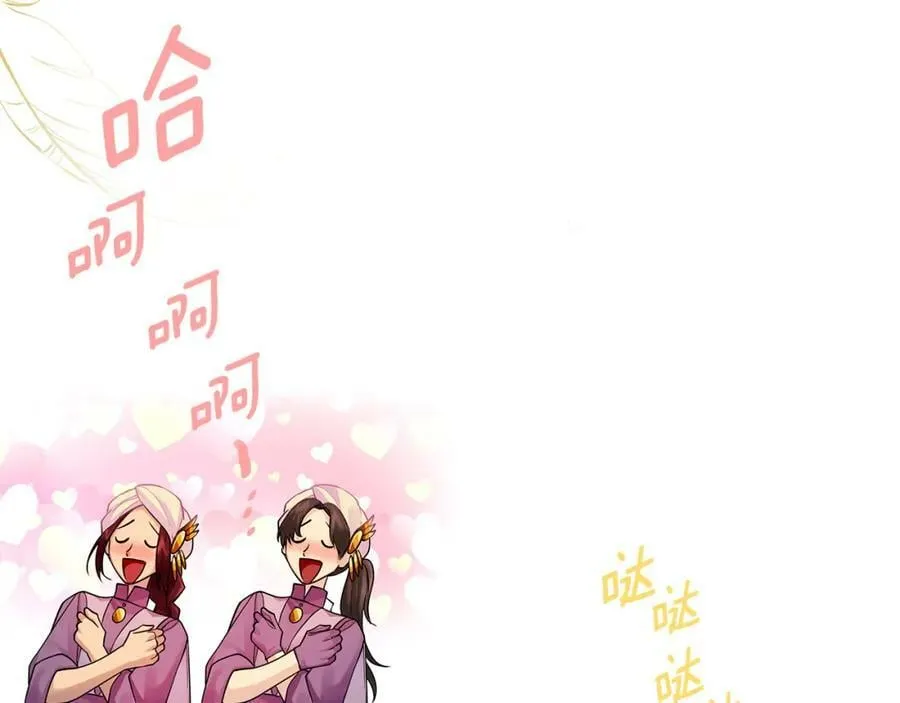 第三季第1话 皇女艾丝 第15页