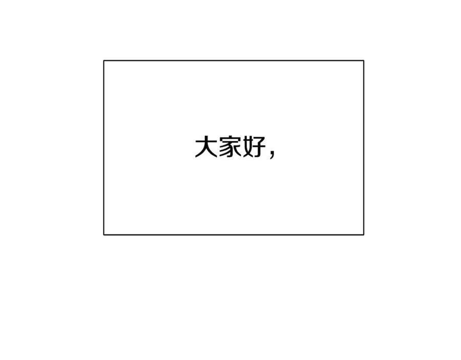 第三季第1话 皇女艾丝 第18页