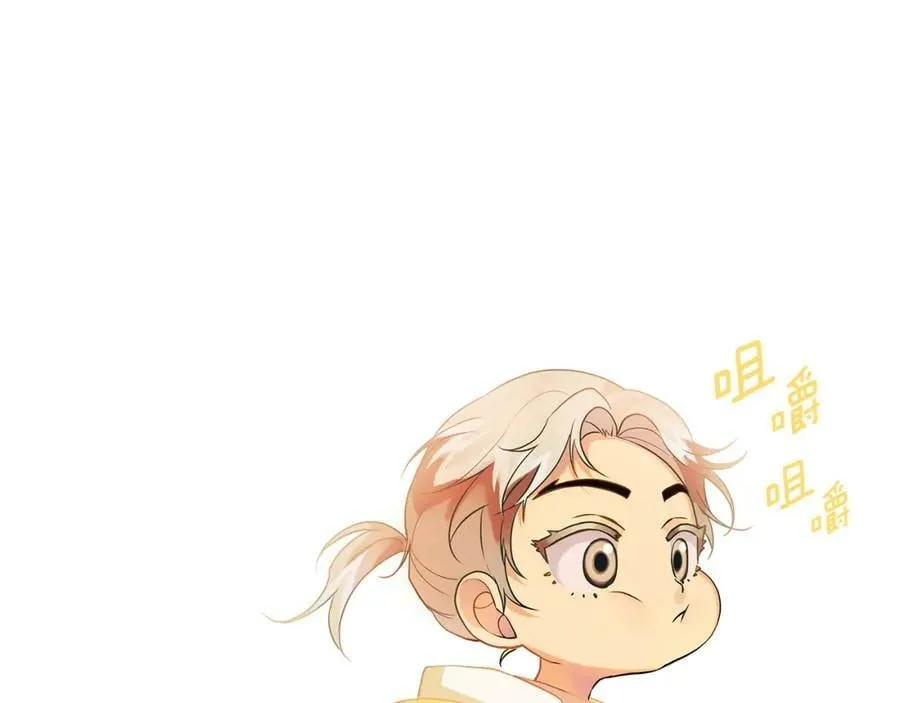 第三季第1话 皇女艾丝 第19页