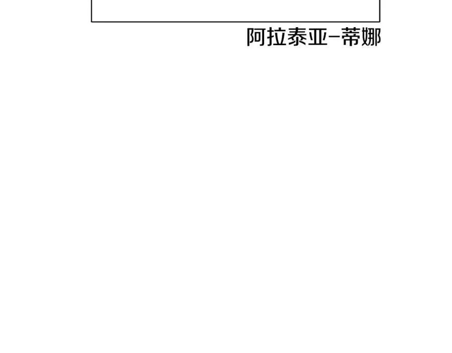 第三季第1话 皇女艾丝 第22页