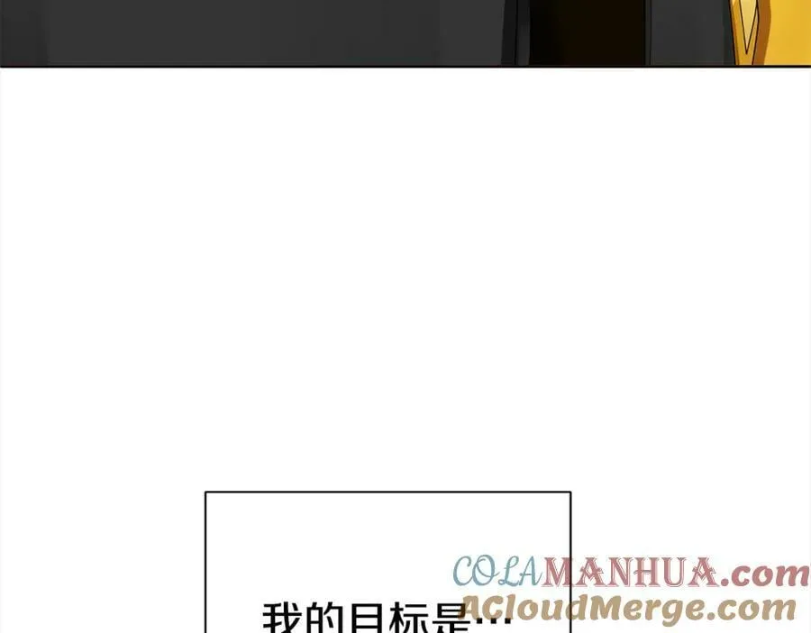 第三季第1话 皇女艾丝 第33页