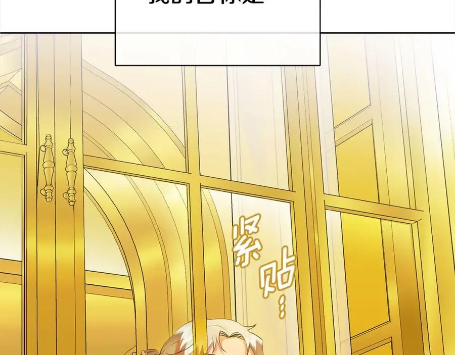 第三季第1话 皇女艾丝 第34页