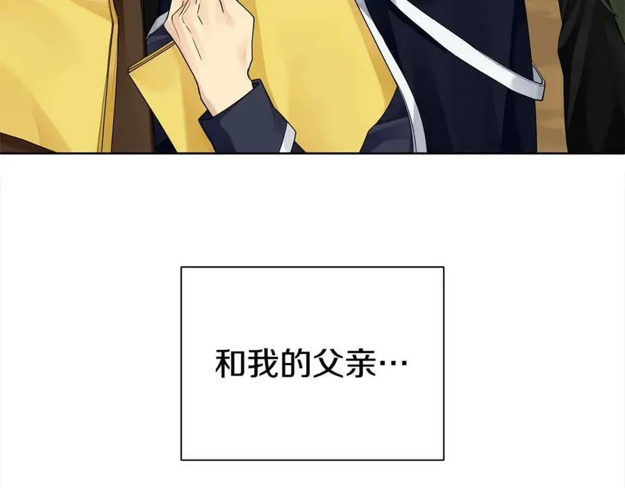 第三季第1话 皇女艾丝 第40页