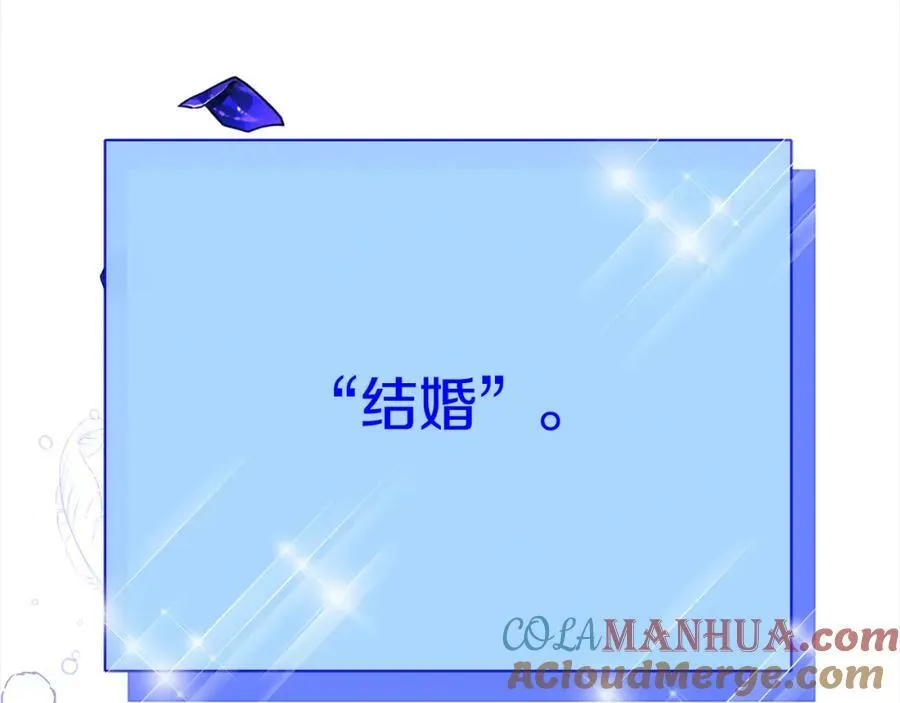 第三季第1话 皇女艾丝 第41页