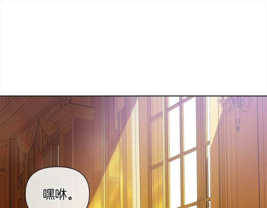 第三季第1话 皇女艾丝 第48页