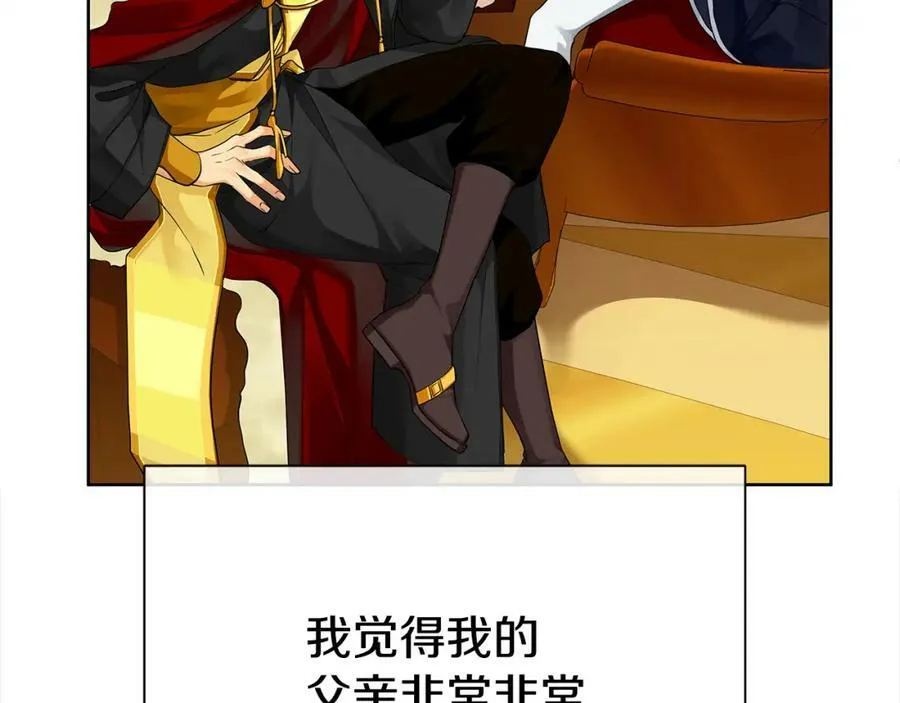 第三季第1话 皇女艾丝 第58页