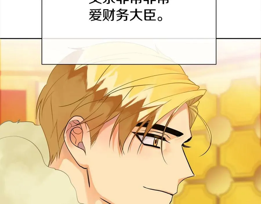 第三季第1话 皇女艾丝 第59页