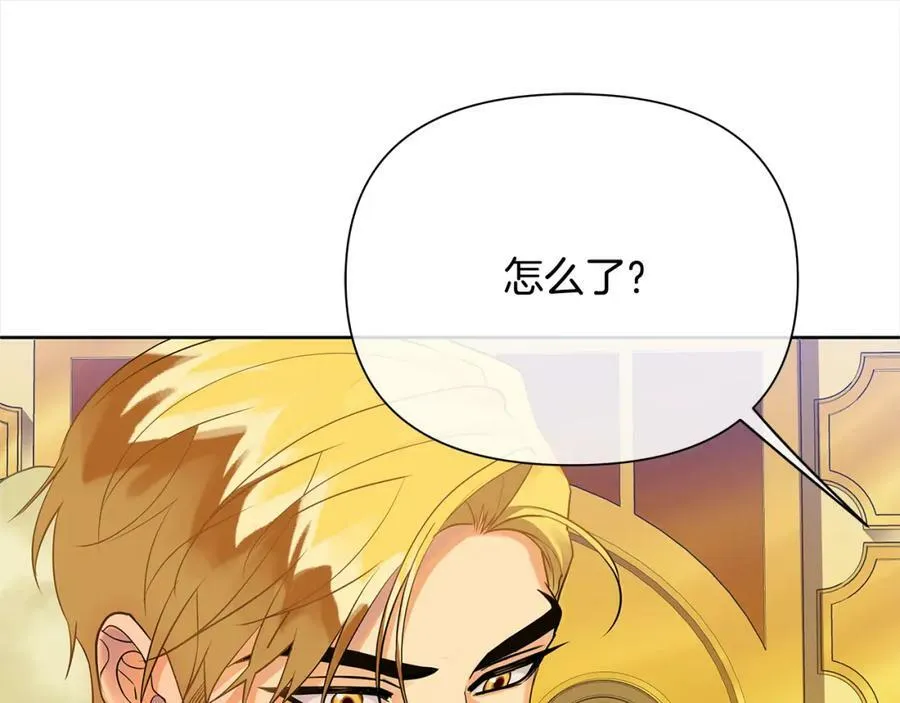第三季第1话 皇女艾丝 第67页