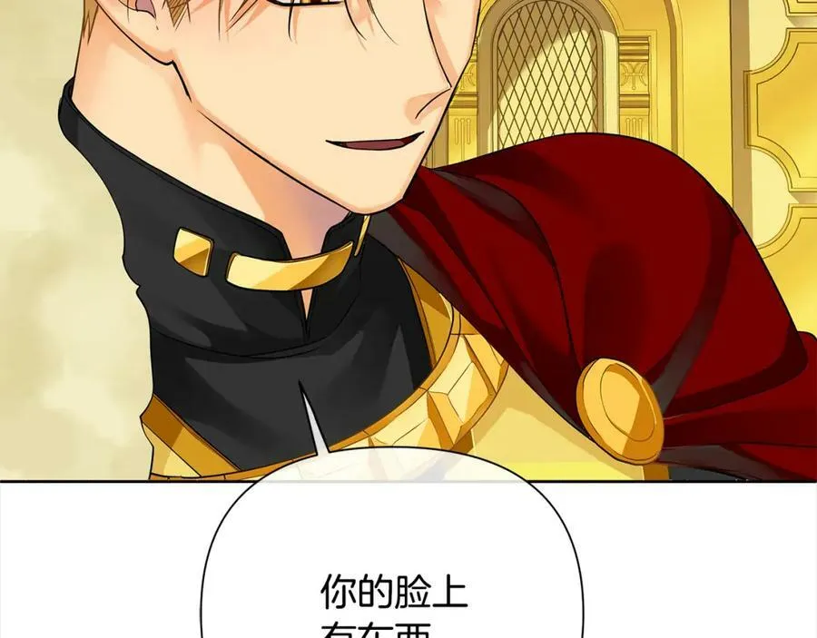 第三季第1话 皇女艾丝 第68页