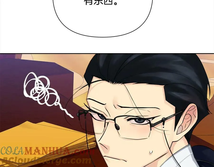 第三季第1话 皇女艾丝 第69页