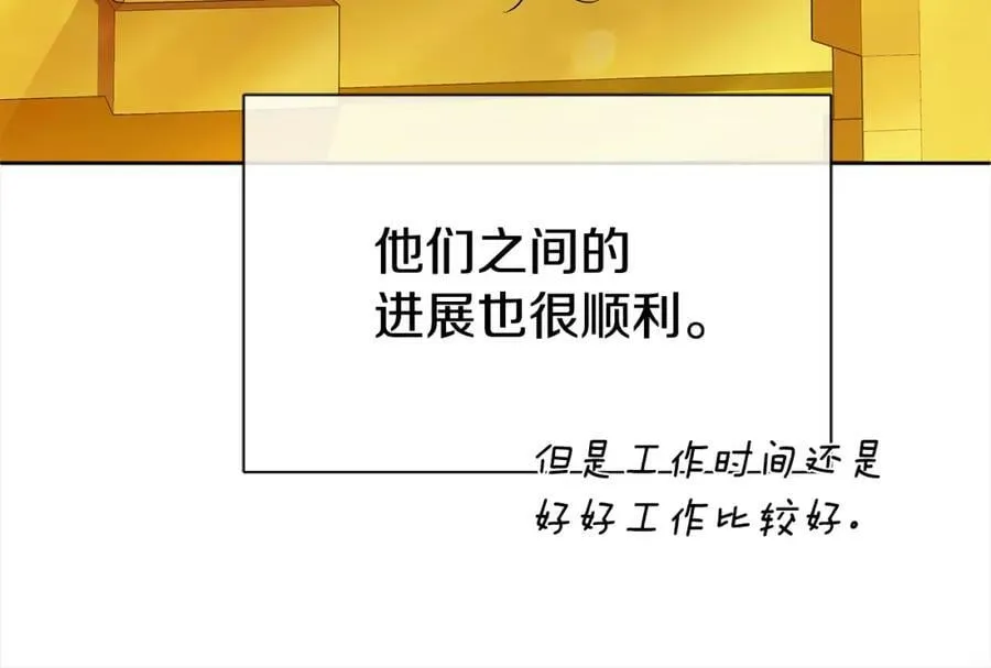 第三季第1话 皇女艾丝 第75页