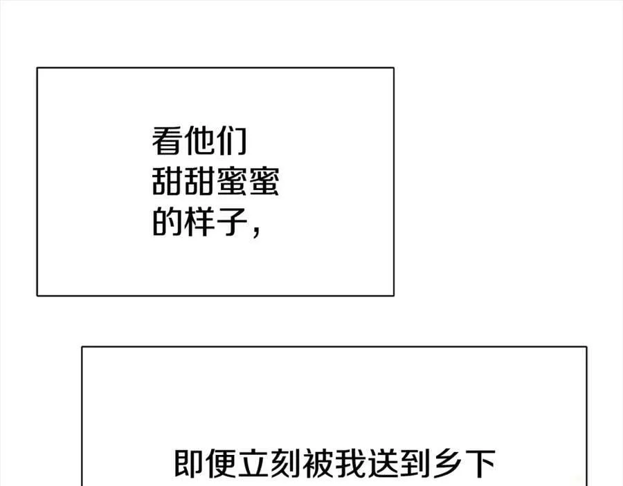 第三季第1话 皇女艾丝 第76页