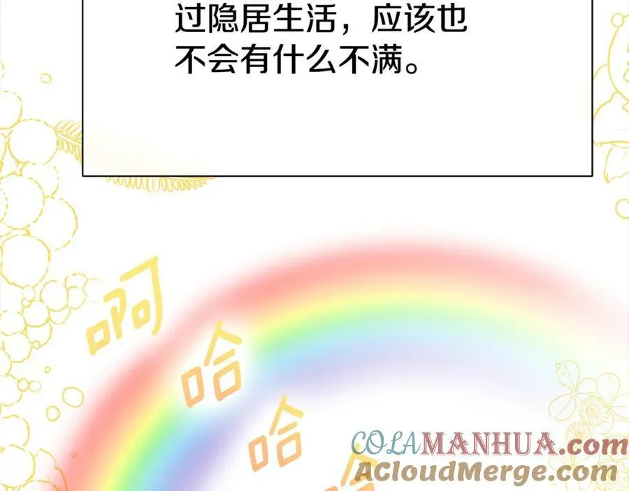 第三季第1话 皇女艾丝 第77页