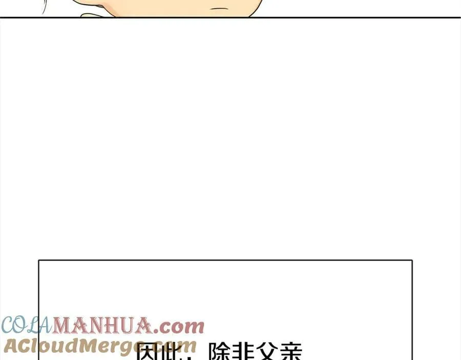 第三季第1话 皇女艾丝 第89页