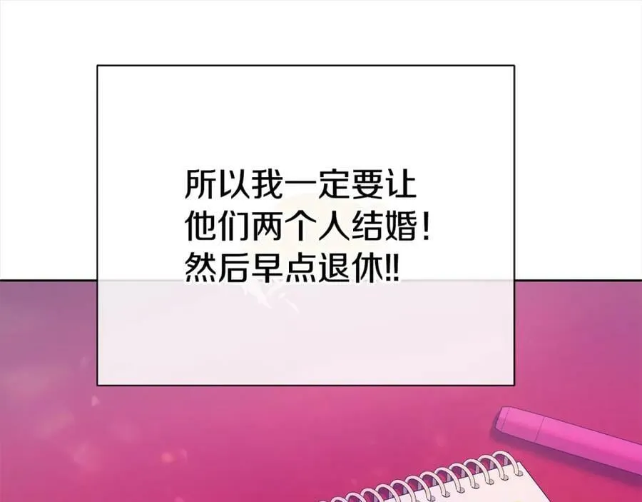 第三季第1话 皇女艾丝 第94页